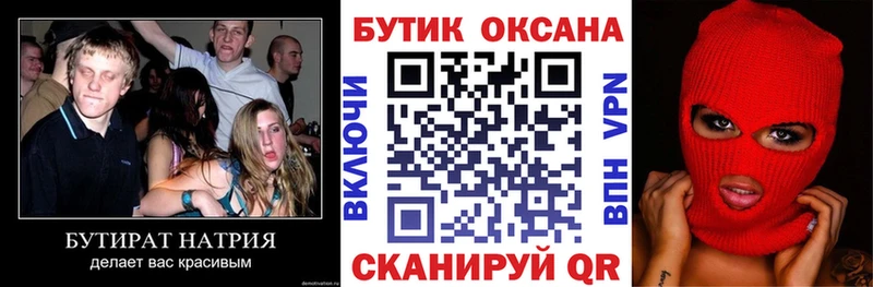 БУТИРАТ BDO 33%  Починок 
