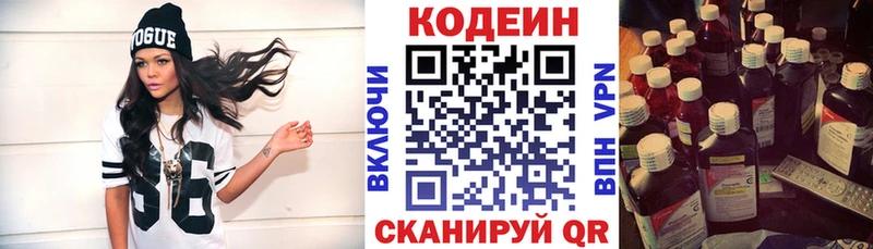 Кодеин Purple Drank  Починок 