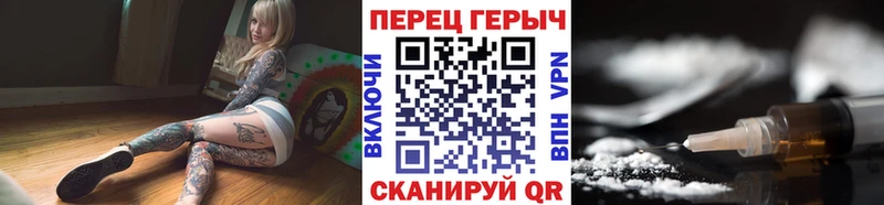 ГЕРОИН хмурый  Починок 