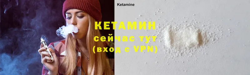 КЕТАМИН ketamine  Починок 