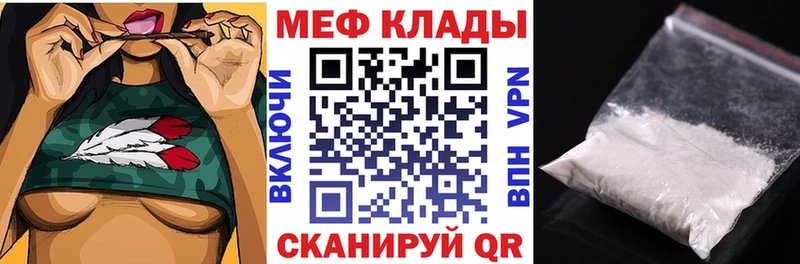 Мефедрон мяу мяу  купить наркоту  Починок 