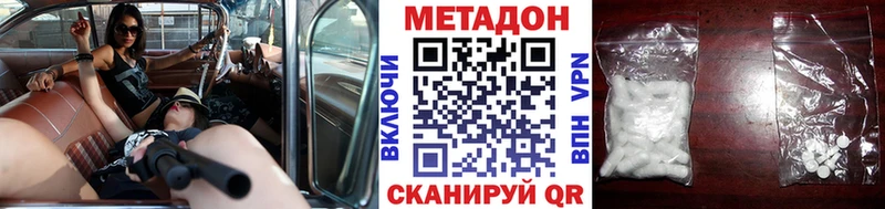 Метадон белоснежный  OMG ссылка  Починок 