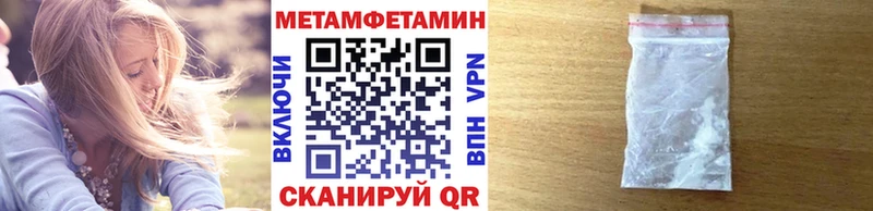 МЕТАМФЕТАМИН пудра  Починок 