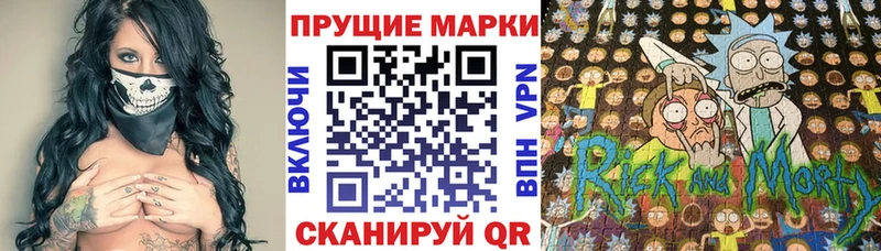 Марки NBOMe 1,8мг  Починок 